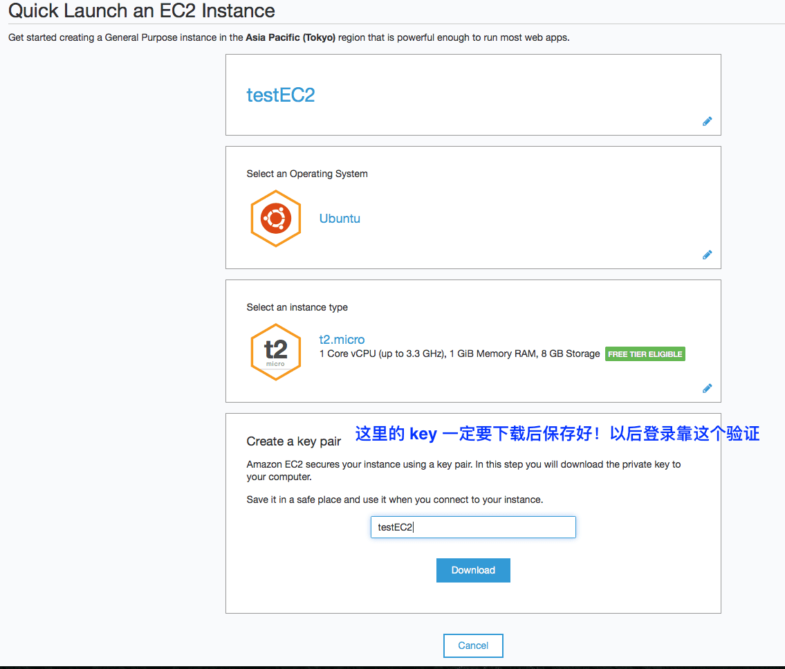 创建 EC2 实例步骤